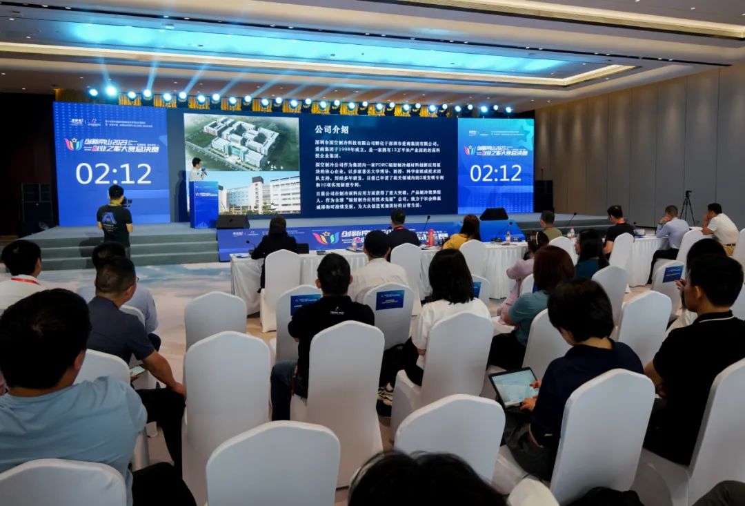 公司新聞 | 創(chuàng)新南山2023“創(chuàng)業(yè)之星”大賽總決賽圓滿收官,南山戰(zhàn)新投意向簽約4個(gè)項(xiàng)目 公司新聞 | 創(chuàng)新南山2023“創(chuàng)業(yè)之星”大賽總決賽圓滿收官,南山戰(zhàn)新投意向簽約4個(gè)項(xiàng)目